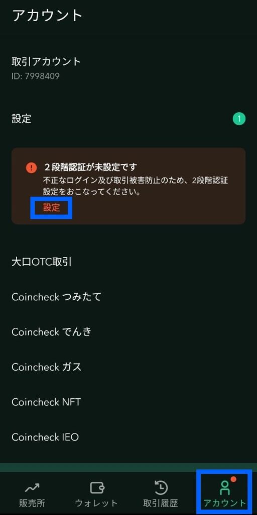 Coincheck03_9